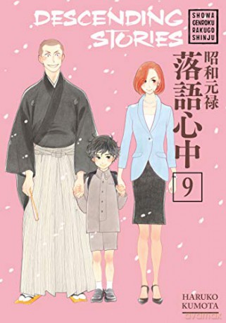 Descending Stories: Showa Genroku Rakugo Shinju 9 - Haruko Kumota [KSIĄŻKA]