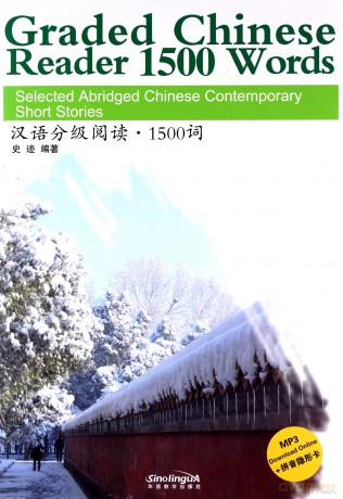Graded Chinese Reader 1500 Words - Selected Abridged Chinese Contemporary Short Stories - Shi Ji [KSIĄŻKA]