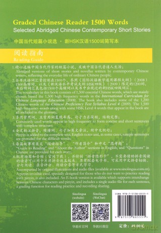 Graded Chinese Reader 1500 Words - Selected Abridged Chinese Contemporary Short Stories - Shi Ji [KSIĄŻKA]