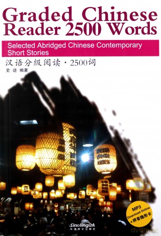 Graded Chinese Reader 2500 Words - Selected Abridged Chinese Contemporary Short Stories - Shi Ji [KSIĄŻKA]