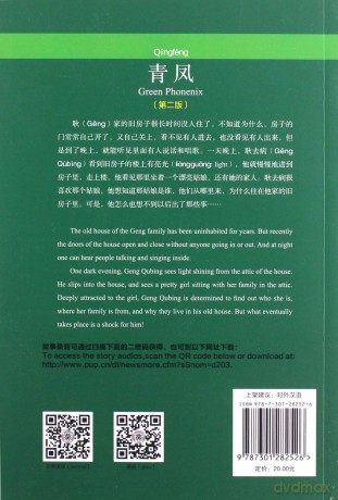 Green Phoenix - Chinese Breeze Graded Reader, Level 2: 500 Word Level (Chinese Breeze Graded Reader Series) - Liu Yuehua [KSIĄŻKA]