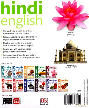 Hindi-English Bilingual Visual Dictionary (DK Bilingual Visual Dictionary) [KSIĄŻKA]