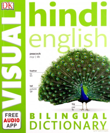 Hindi-English Bilingual Visual Dictionary (DK Bilingual Visual Dictionary) [KSIĄŻKA]