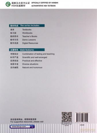 HSK Standard Course 1 - Workbook - Jiang Liping [KSIĄŻKA]