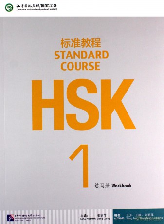HSK Standard Course 1 - Workbook - Jiang Liping [KSIĄŻKA]