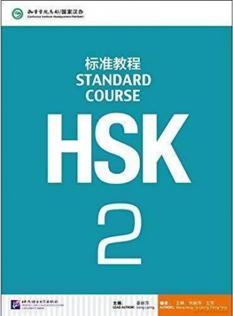 HSK Standard Course 2 - Textbook - Jiang Liping [KSIĄŻKA]