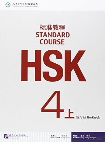 HSK Standard Course 4A - Workbook - Jiang Liping [KSIĄŻKA]