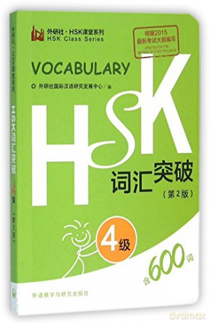 HSK Vocabulary Level 4 (HSK Class Series) [KSIĄŻKA]
