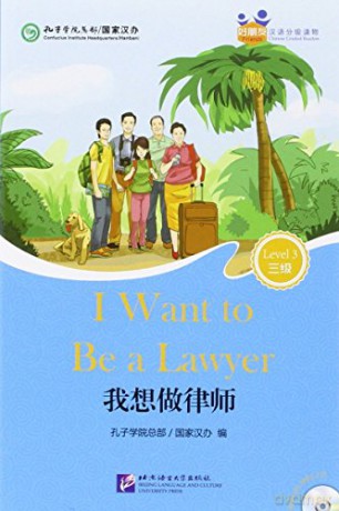 I Want to Be a Lawyer (for Adults): Friends Chinese Graded Readers (Level 3) - Confucius Institute Headquarters/Hanban [KSIĄŻKA]