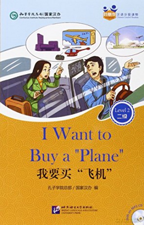 I Want to Buy a 'Plane' (for Adults): Friends Chinese Graded Readers (Level 2) - Confucius Institute Headquarters/Hanban [KSIĄŻKA]