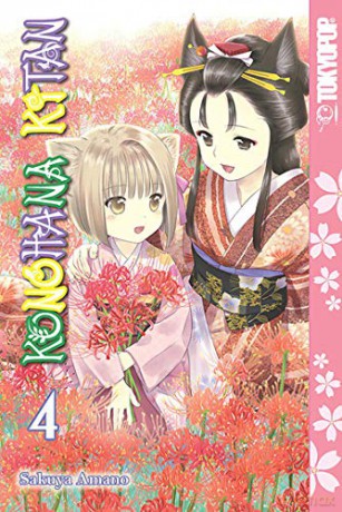 Konohana Kitan, Volume 4 - Sakuya Amano [KSIĄŻKA]