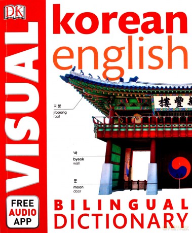 Korean-English Bilingual Visual Dictionary [KSIĄŻKA]