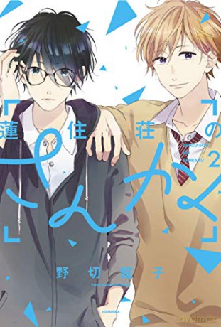 Love in Focus 2 - Yoko Nogiri [KSIĄŻKA]