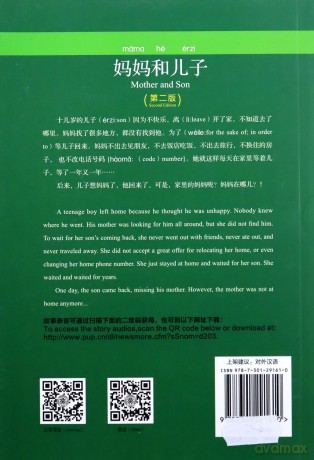 Mother and Son - Chinese Breeze Graded Reader, Level 2: 500 words level - Liu Yuehua [KSIĄŻKA]