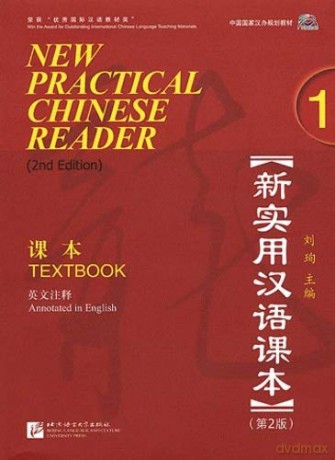 New Practical Chinese Reader vol.1 - Textbook - Liu Xun [KSIĄŻKA]