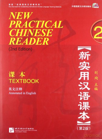 New Practical Chinese Reader vol.2 - Textbook: Textbook (annotated in English) - Liu Xun [KSIĄŻKA]