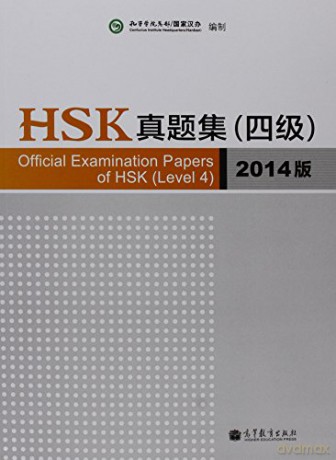 Official Examination Papers of HSK - Level 4 2014 Edition - Xu Lin [KSIĄŻKA]