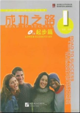 Road to Success: Lower Elementary vol.1 - Yang Nan [KSIĄŻKA]
