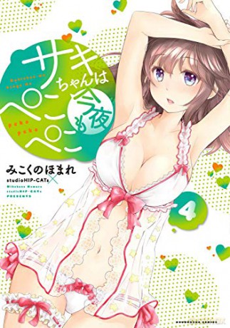 Saki the Succubus Hungers Tonight, Vol. 4 - Mikokuno Homare [KSIĄŻKA]