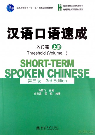 Short-term Spoken Chinese - Threshold vol.1 - Ma Jianfei [KSIĄŻKA]