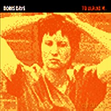 Doris Days: The Ulrike M. [CD]