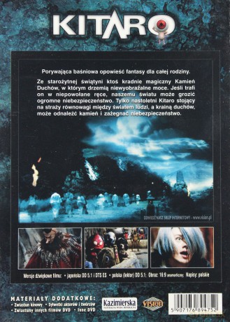 Kitaro [DVD]