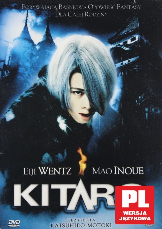 Kitaro [DVD]