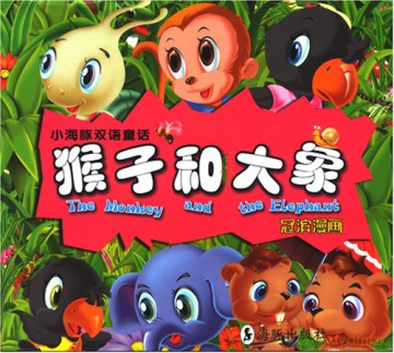 The Monkey and the Elephant - Pin Guan [KSIĄŻKA]