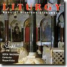 MADRIGAL Sofia Choir, Stoyan KRALEV: Apostol Nikolaev-Stroumsky - Liturgy [CD]