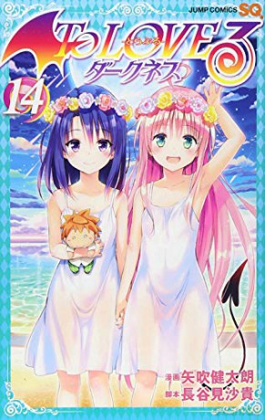 To Love Ru Darkness, Vol. 14 - Saki Hasemi [KSIĄŻKA]