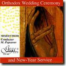 Orthodox Choir, Miroslav POPSAVOV: Orthodox Wedding Ceremony. New Year's Service [CD]