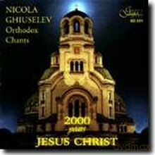 Sofia Orthodox Choir, Miroslav POPSAVOV: Orthodox Chants [CD]