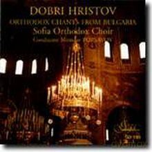 Sofia Orthodox Choir, Miroslav POPSAVOV: Orthodox Chants from Bulgaria [CD]