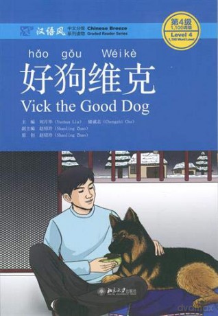 Vick the Good Dog, Level 4: 1100 Word Level (Chinese Breeze Graded Reader Series) - Liu Yuehua [KSIĄŻKA]