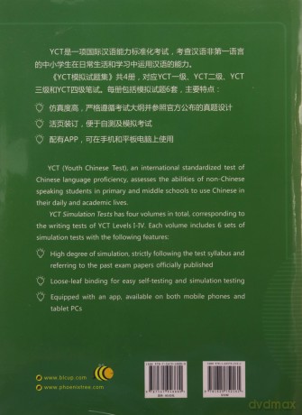 YCT Simulation Tests Level 1 - Jiang Liping [KSIĄŻKA]