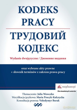 Kodeks pracy Wydanie dwujęzyczne polsko-ukraińskie - Julia Wowczko [KSIĄŻKA]