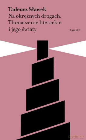 Na okrężnych drogach. - Tadeusz Sławek [KSIĄŻKA]