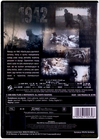 1942 [DVD]