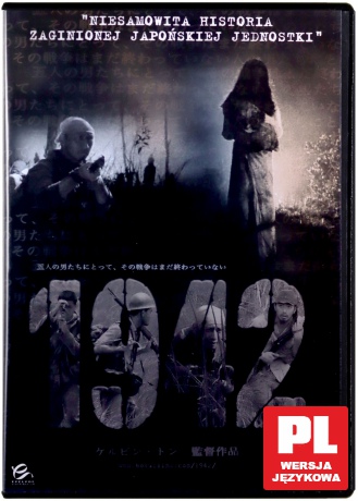 1942 [DVD]