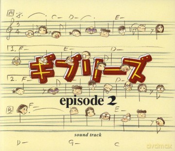 Ghiblies episode 2 soundtrack [CD]