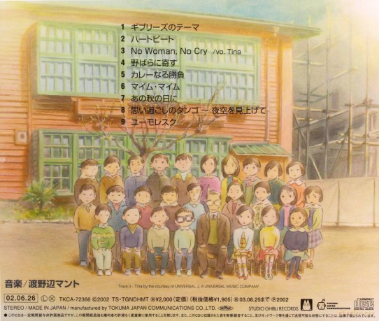 Ghiblies episode 2 soundtrack [CD]