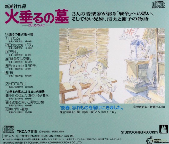 Hotaru no Haka Image Album Collection [CD]
