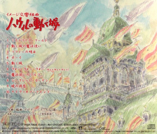 Howl's Moving Castle Image Symphonic Suite (Joe Hisashi) [CD]