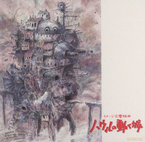Howl's Moving Castle Image Symphonic Suite (Joe Hisashi) [CD]