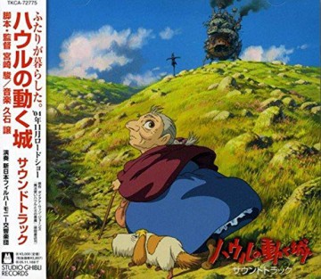 Howl's Moving Castle soundtrack (Joe Hisashi) [CD]
