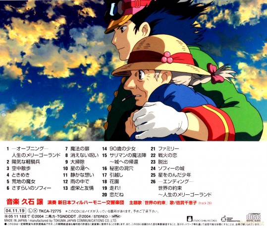Howl's Moving Castle soundtrack (Joe Hisashi) [CD]
