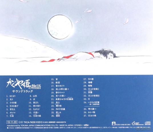 Kaguyahime no Monogatari soundtrack (Joe Hisashi) [CD]