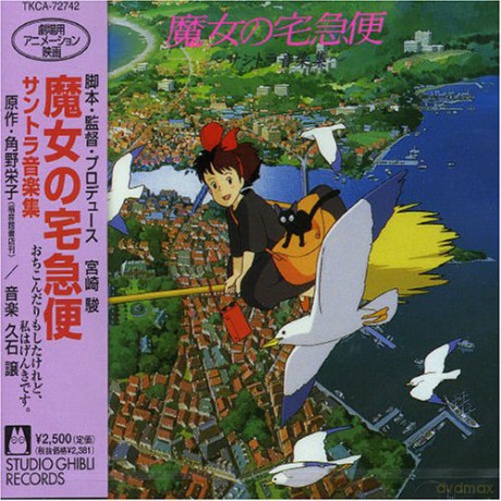 Kiki's Delivery Service soundtrack Music Collection [CD]
