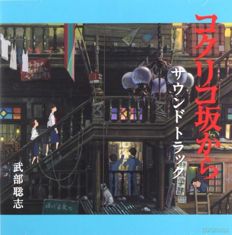 Kokurikozaka kara soundtrack (Satoshi Takebe) [CD]
