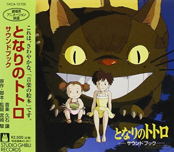 My Neighbor Totoro Sound Book [CD]
